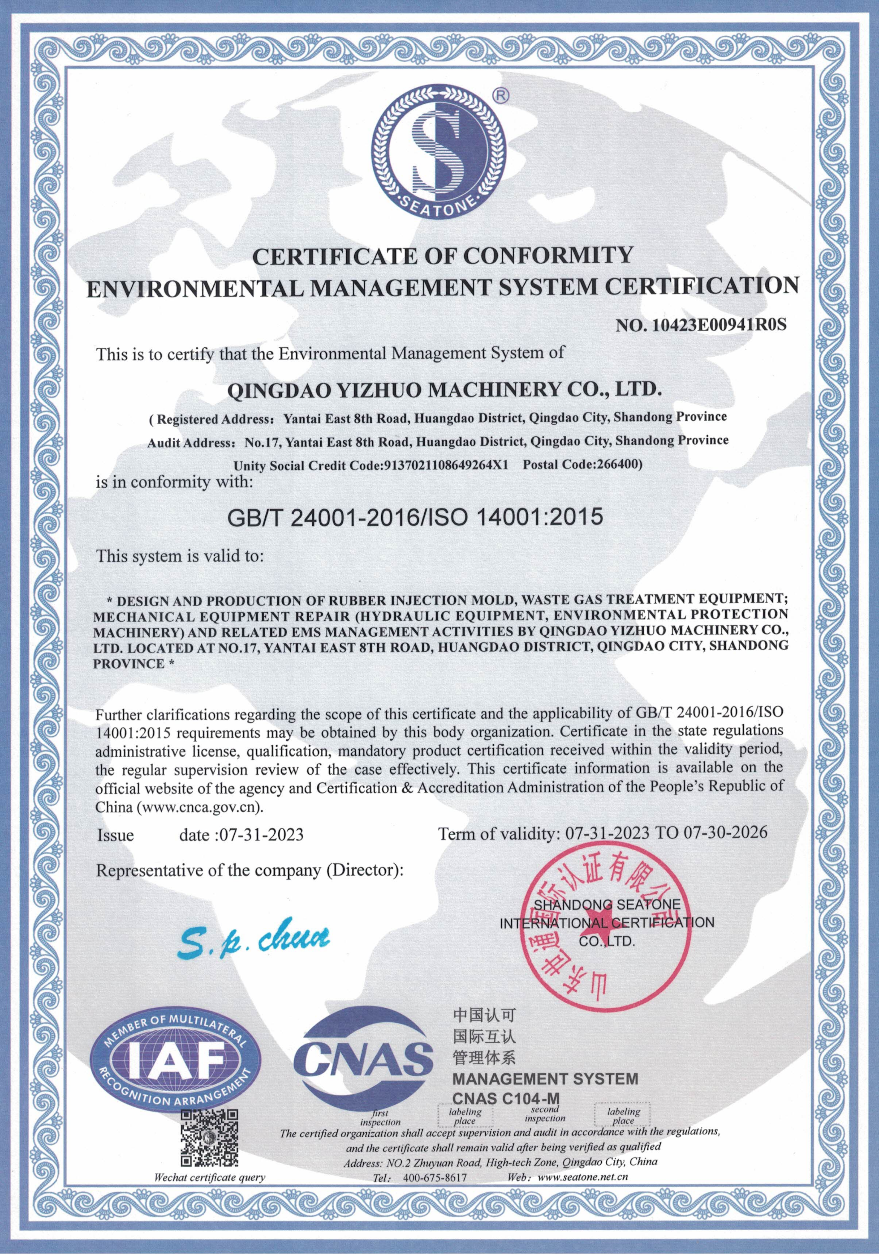 Environmental Management System Certification Certificate